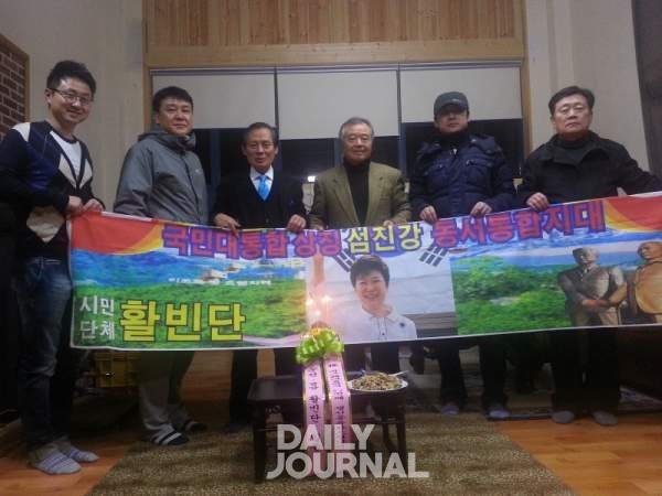 2014년 전남 광양 옥룡면에서 박대통령 생일 축하 파티