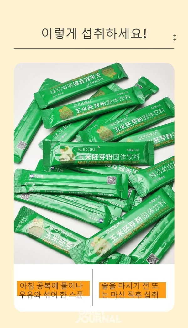 중국 선양 번시에 소재한 미래바이오사가 제조한 옥수수에서 추출한 SOD성분이 함유된 SOD제품