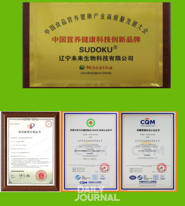 중국 미래바이오사가 보유한 옥수수 SOD제품 관련 각종 인증서와 특허증(데일리저널)