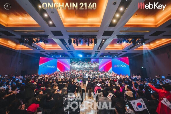 아누비재단이 제주 메종글래드 호텔에서 2025.11.4 주최한 ‘ONCHAIN 2140’ 행사장 주요장면