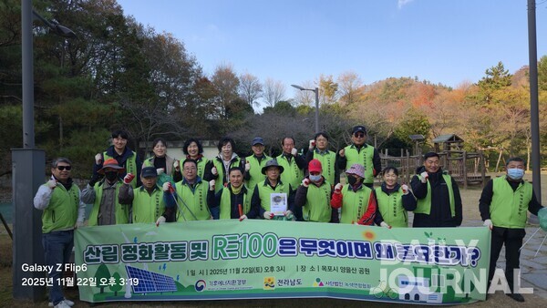 사단법인 녹색연합회 회원들