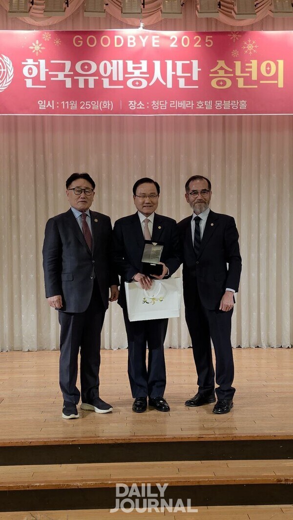 2025.11.25 열린 한국유엔송년의 밤(좌로부터 유준상 총재, 안병정 동문회장, 안헌식 이사장)
