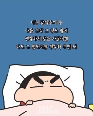 [포토] 너무 맞춰주지마!
